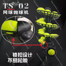 TS02 tennis ball throwing machine serve machine tennis multi-ball portable trainer indoor and outdoor