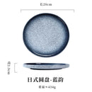 Japanese Style Ceramic Pasta Dish, Steak Plate, Western Cuisine Plate, Household Plate Ins, Tableware for Hotel and Commercial