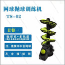 TS02 tennis ball throwing machine serve machine tennis multi-ball portable trainer indoor and outdoor